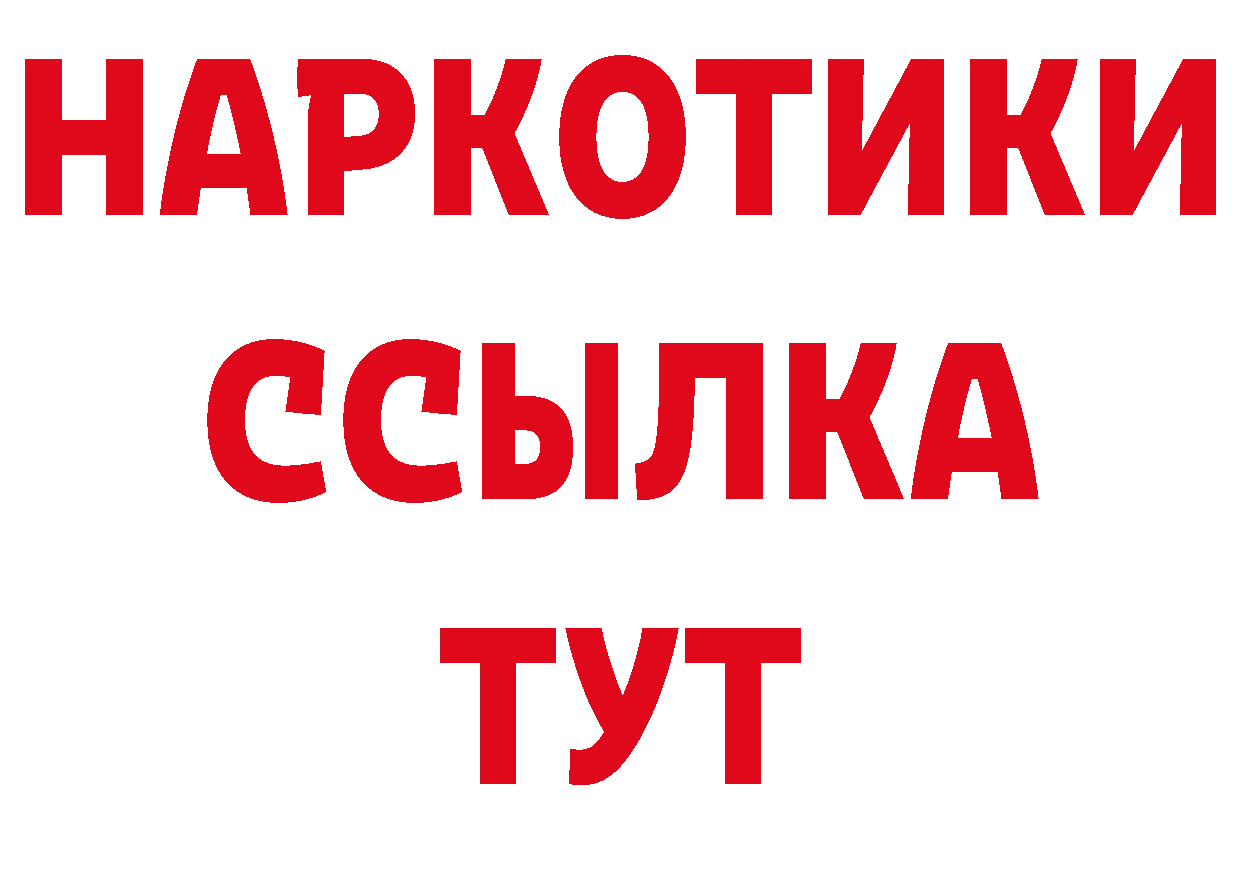 БУТИРАТ BDO 33% ТОР площадка mega Лахденпохья